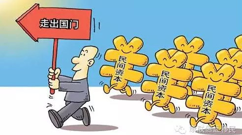 网媒：中国政府转变海外房产投资态度