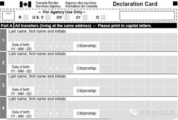 暑期夏令营：加拿大入境和海关申报卡填写指南