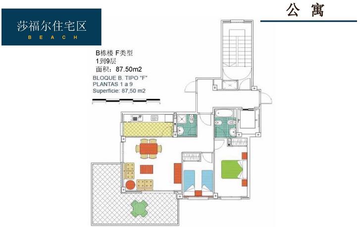 莎福尔住宅区公寓户型图