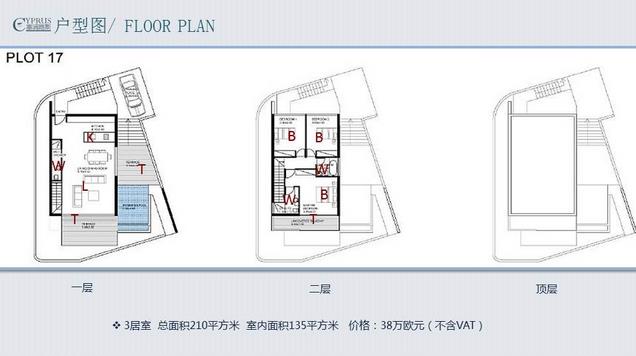 轻云度假别墅户型图