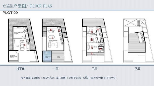 轻云度假别墅户型图